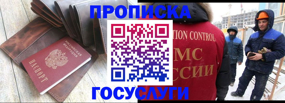 прописка для школы в Переславль-Залесском