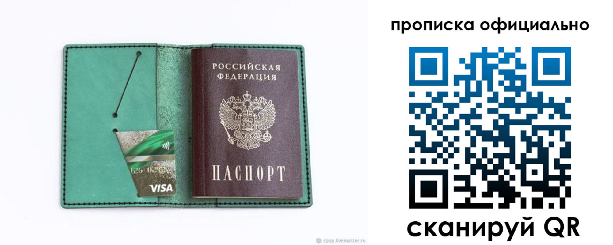 временная регистрация гарантия в Переславль-Залесском