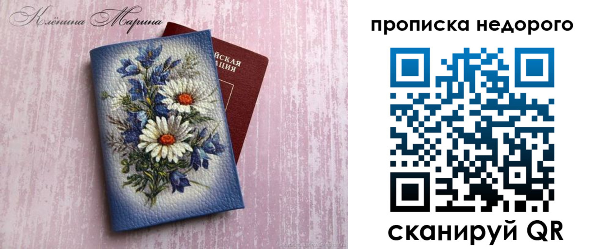 прописка регистрация в Переславль-Залесском