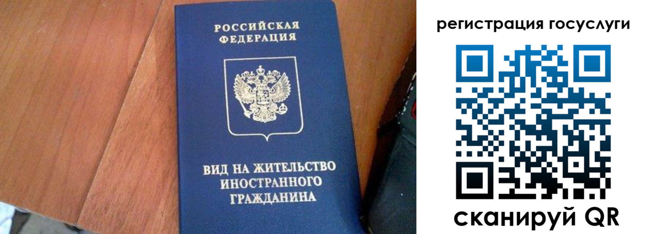 временная регистрация гарантия в Переславль-Залесском