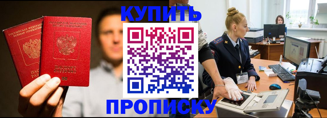 регистрация в Переславль-Залесском