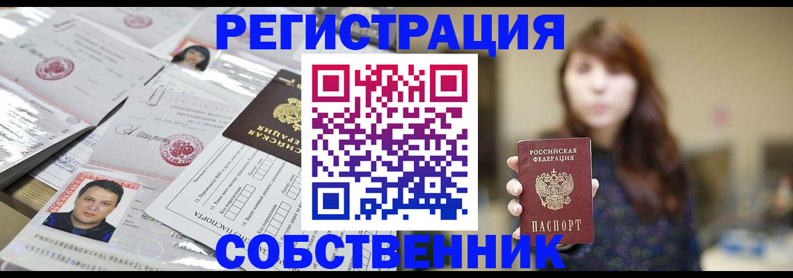 прописка иностранных граждан в Переславль-Залесском