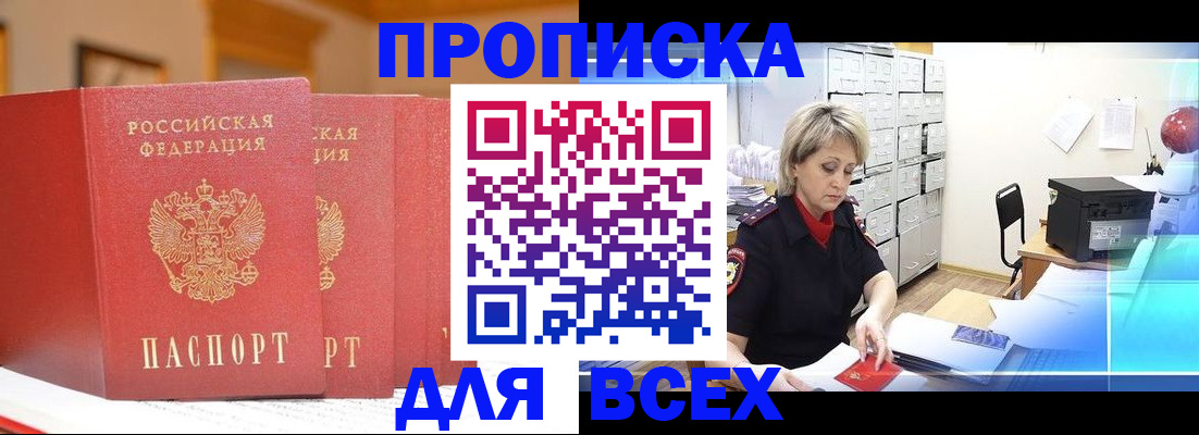 временная регистрация надежно в Переславль-Залесском