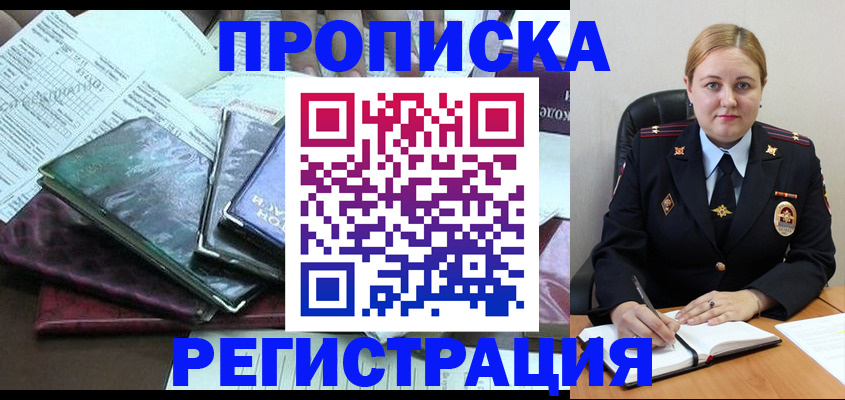 временная регистрация адрес в Переславль-Залесском