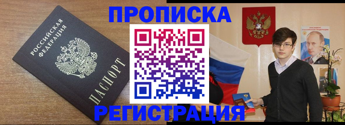 временная регистрация собственник в Переславль-Залесском